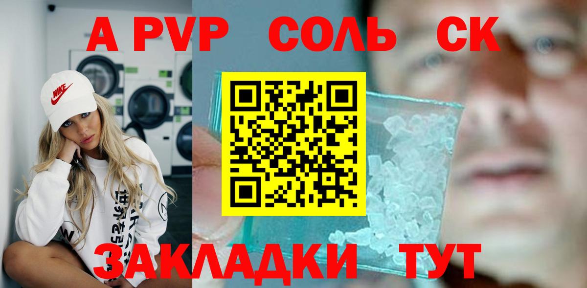 Alpha PVP VHQ Нижнекамск