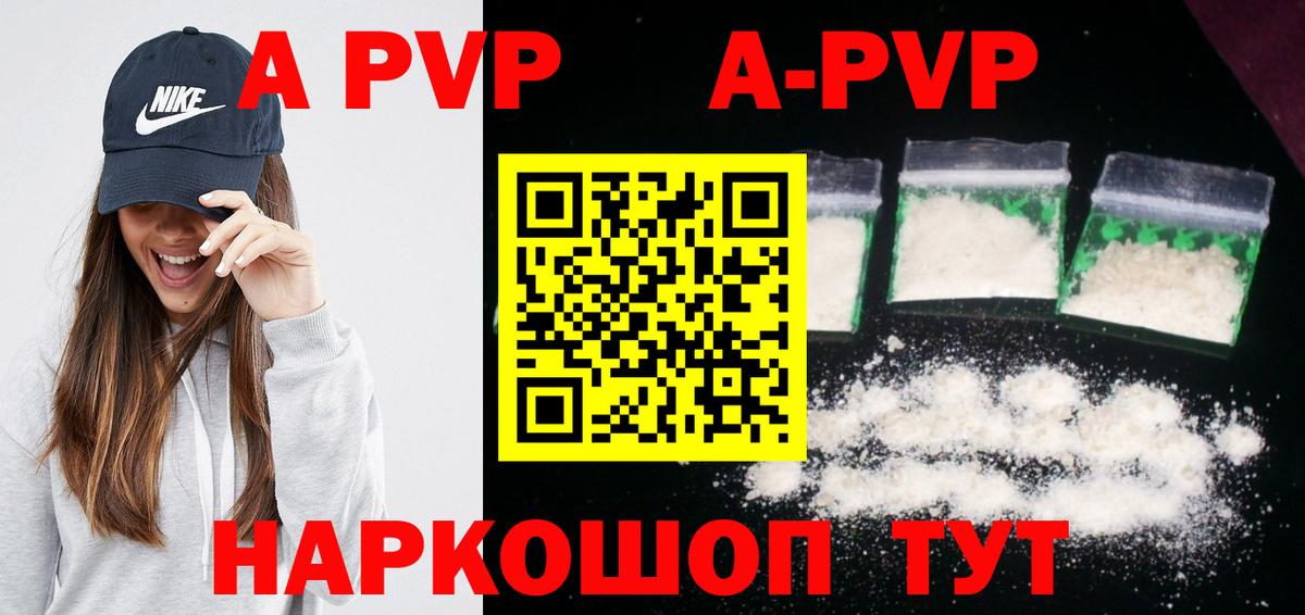 Нижнекамск  А ПВП Crystall  A PVP VHQ  магазин продажи наркотиков  APVP VHQ  Вход с VPN 