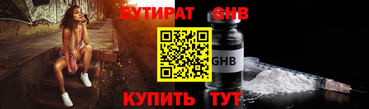 Нижнекамск  Бутират BDO  Вход с VPN 