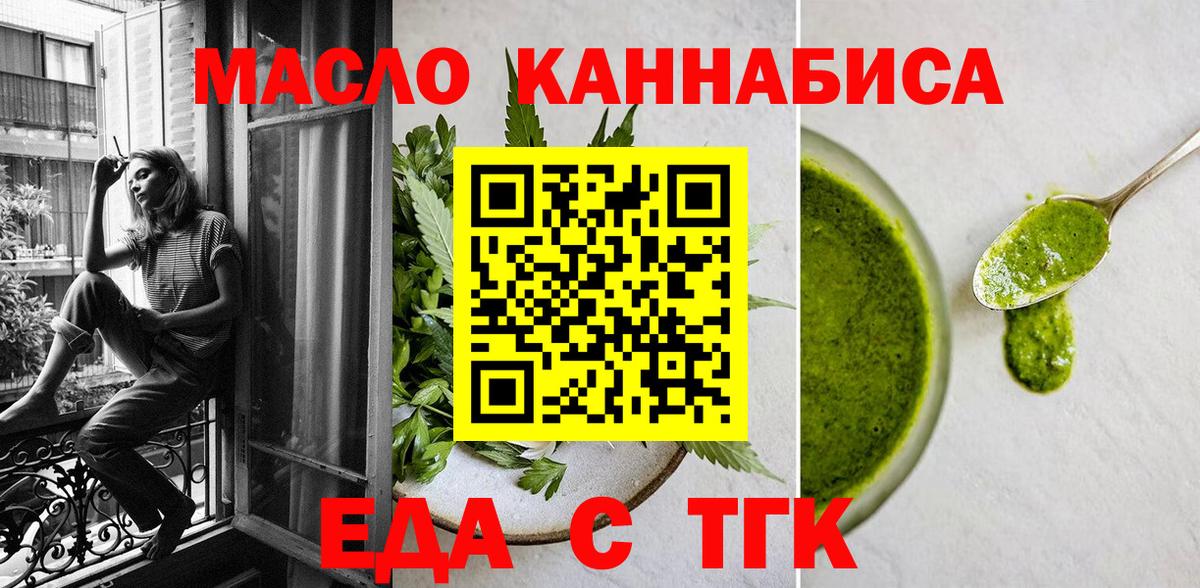 Cannafood конопля  Вход с VPN  Нижнекамск 