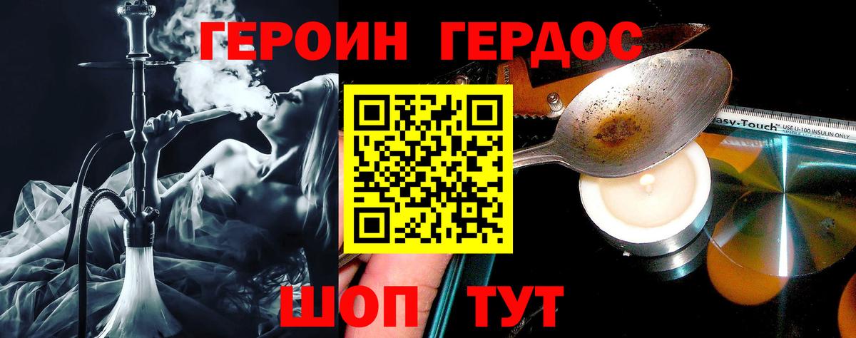 Героин белый Нижнекамск