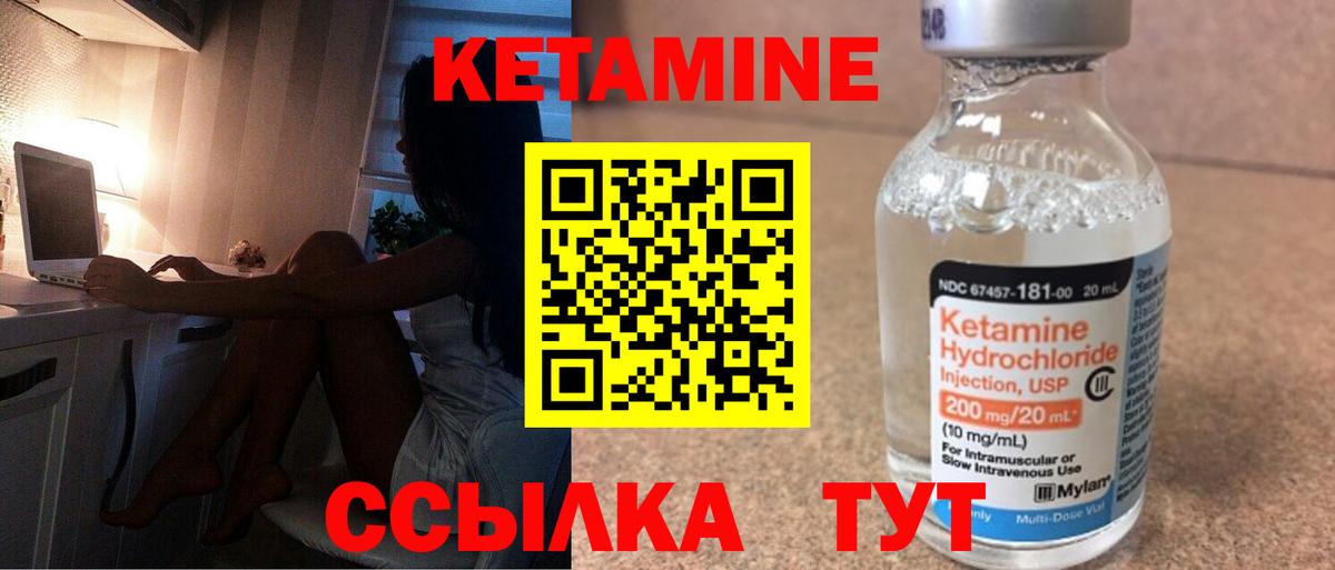 Кетамин ketamine  Вход с VPN  Кетамин VHQ  Нижнекамск 