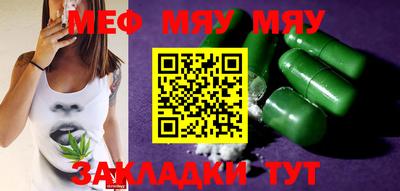 мяу мяу кристалл Татарск