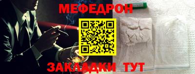 мяу мяу кристалл Татарск
