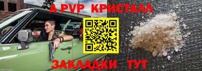 мяу мяу кристалл Татарск