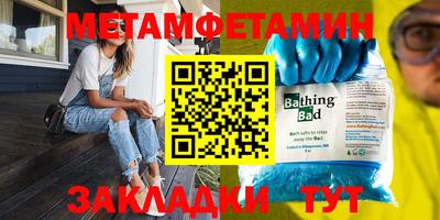 мяу мяу кристалл Татарск