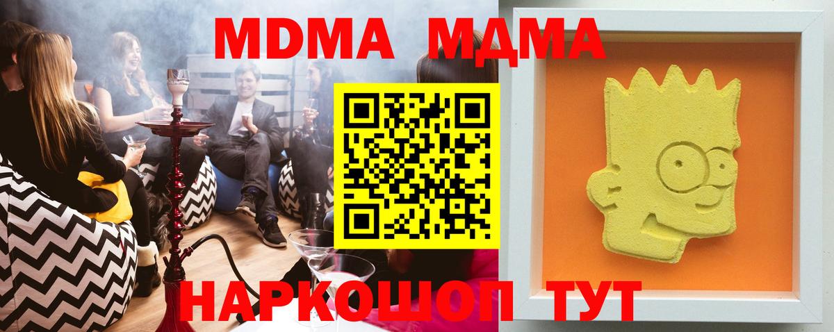 MDMA Molly Нижнекамск