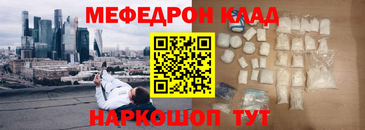 Мефедрон  Вход с VPN  Нижнекамск  Мефедрон VHQ 
