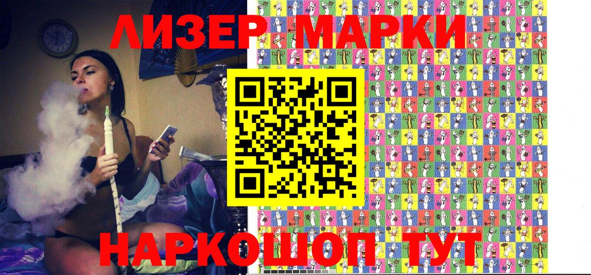 Марки 25I-NBOMe 1,5мг  Вход с VPN  Нижнекамск 