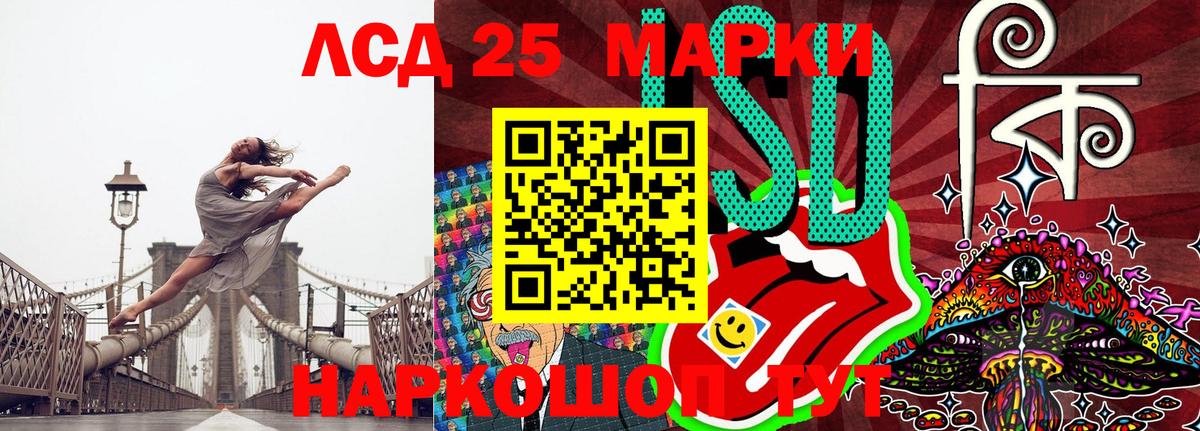 Наркотические марки 1,5мг Нижнекамск