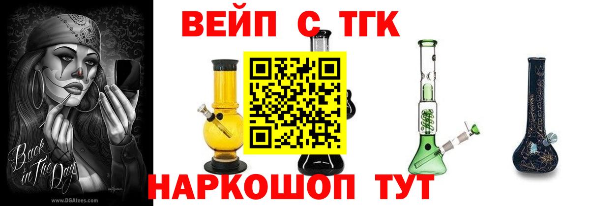 ТГК концентрат  Вход с VPN  ТГК жижа  где продают наркотики  Нижнекамск 